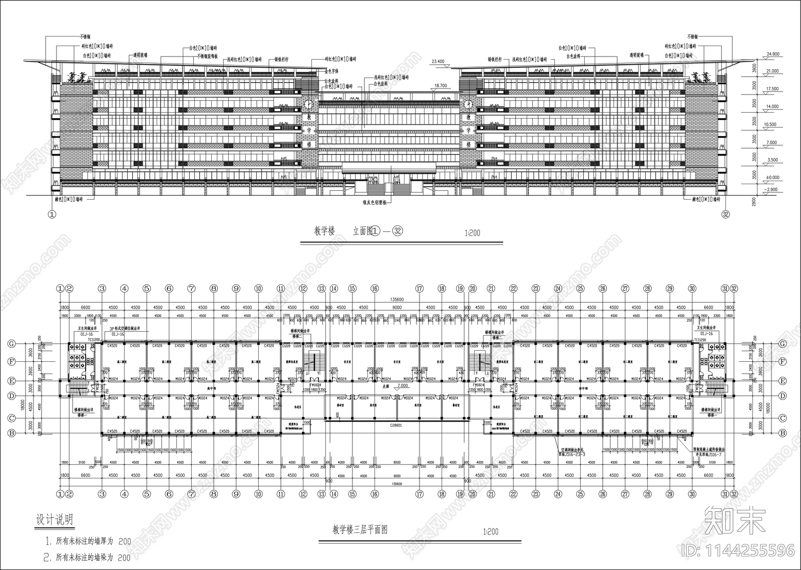 某院校教学楼建筑cad施工图下载【ID:1144255596】