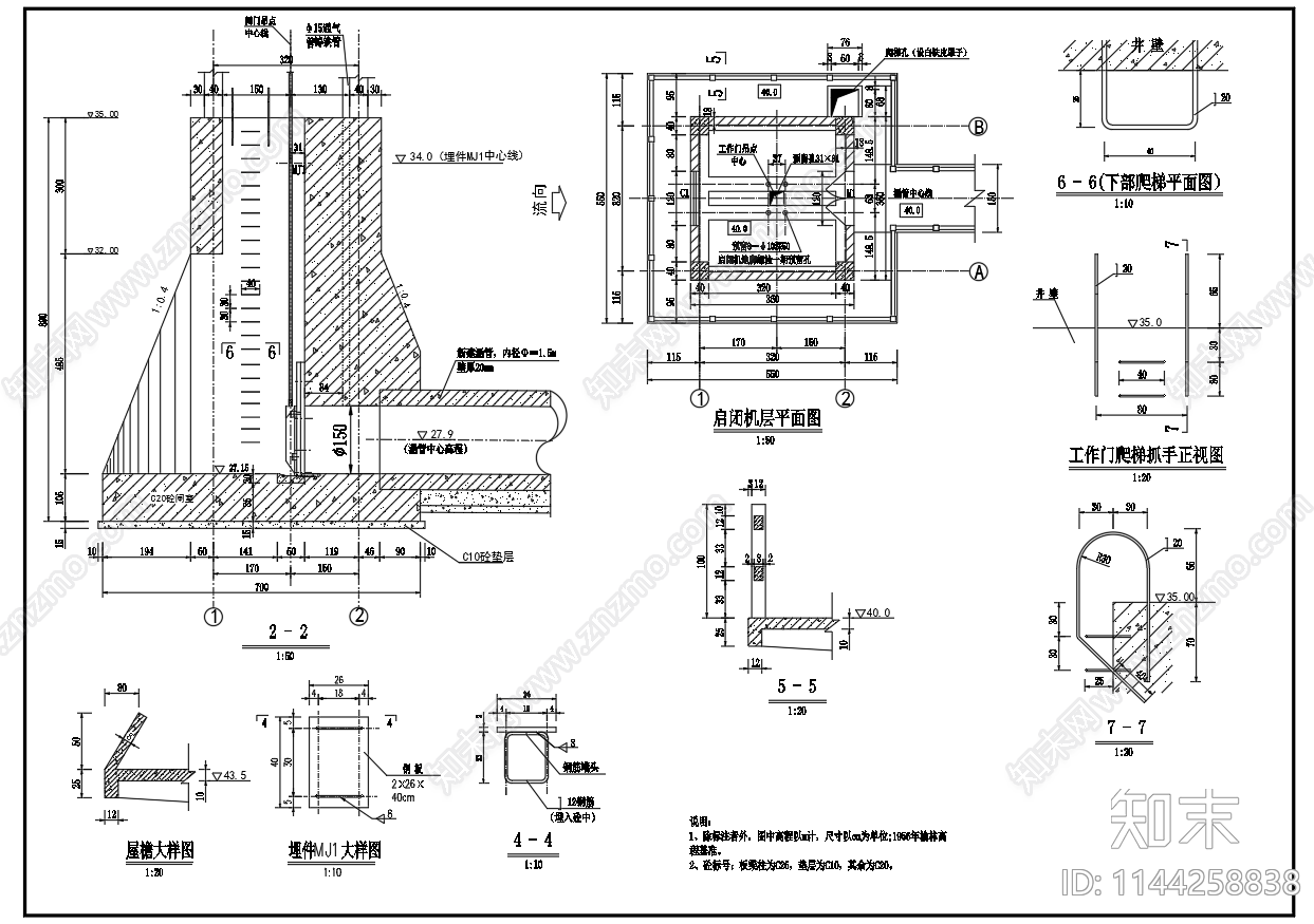 水库涵管启闭机工作桥cad施工图下载【ID:1144258838】