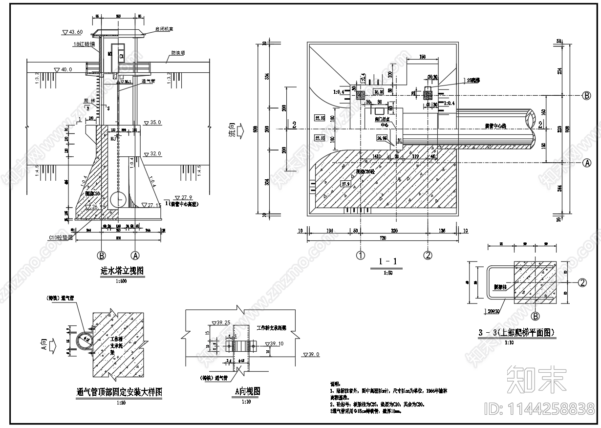 水库涵管启闭机工作桥cad施工图下载【ID:1144258838】