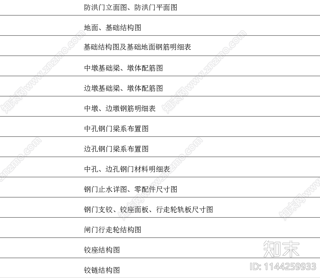 3孔对开人字形防洪钢闸门设计cad施工图下载【ID:1144259933】