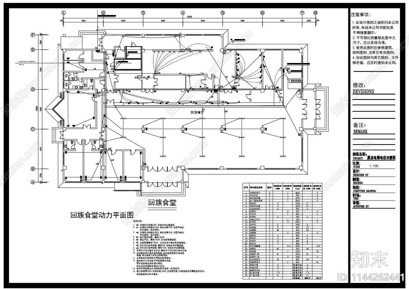 回族食堂设备布置cad施工图下载【ID:1144262441】