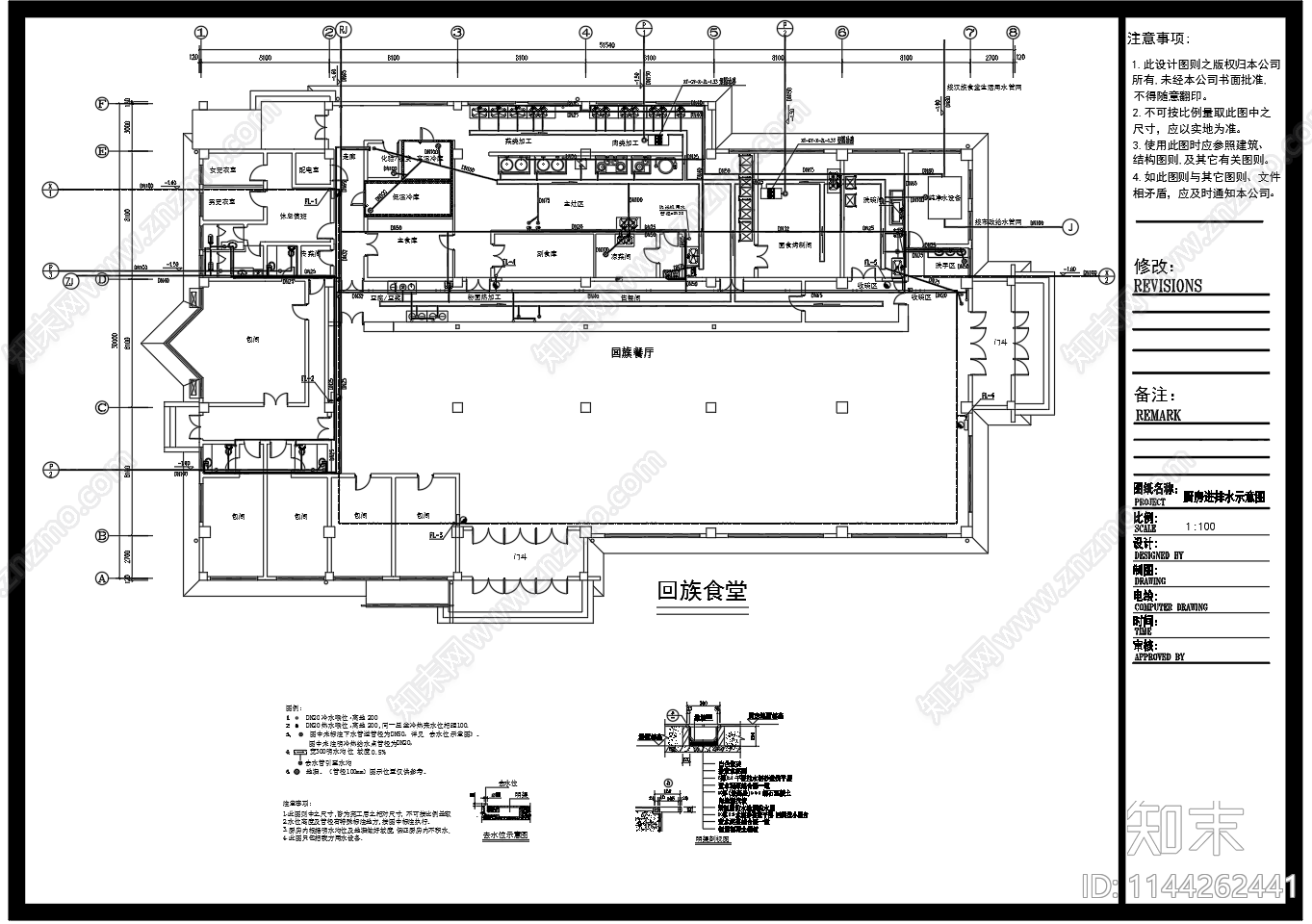 回族食堂设备布置cad施工图下载【ID:1144262441】