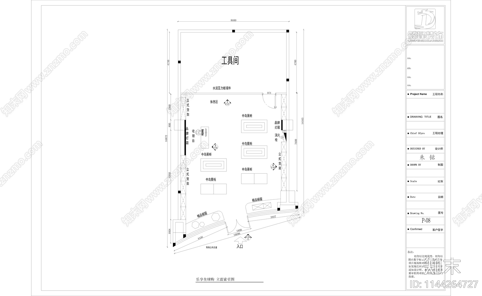 商场专卖店室内cad施工图下载【ID:1144264727】