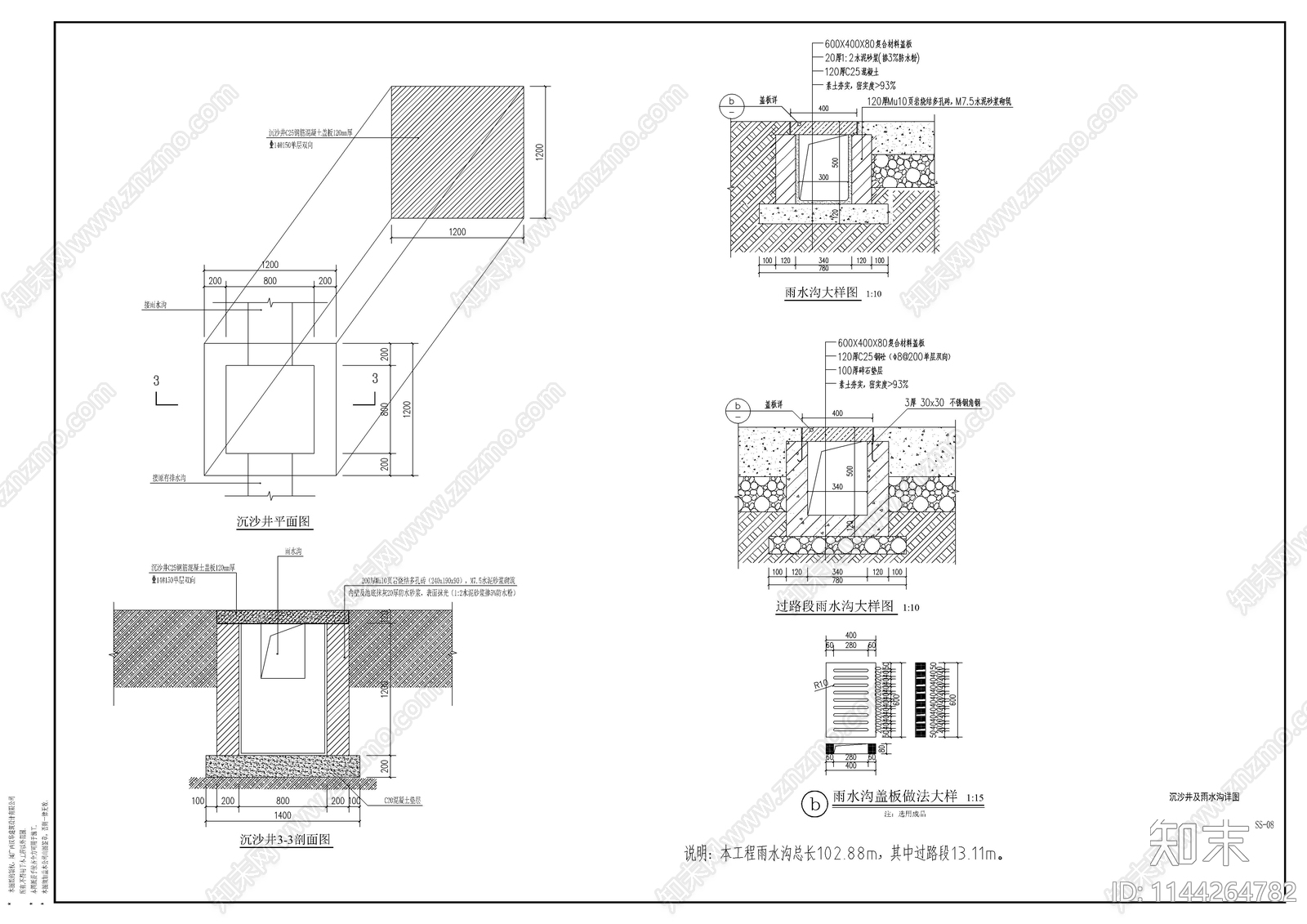 农村排水排污工程施工图下载【ID:1144264782】