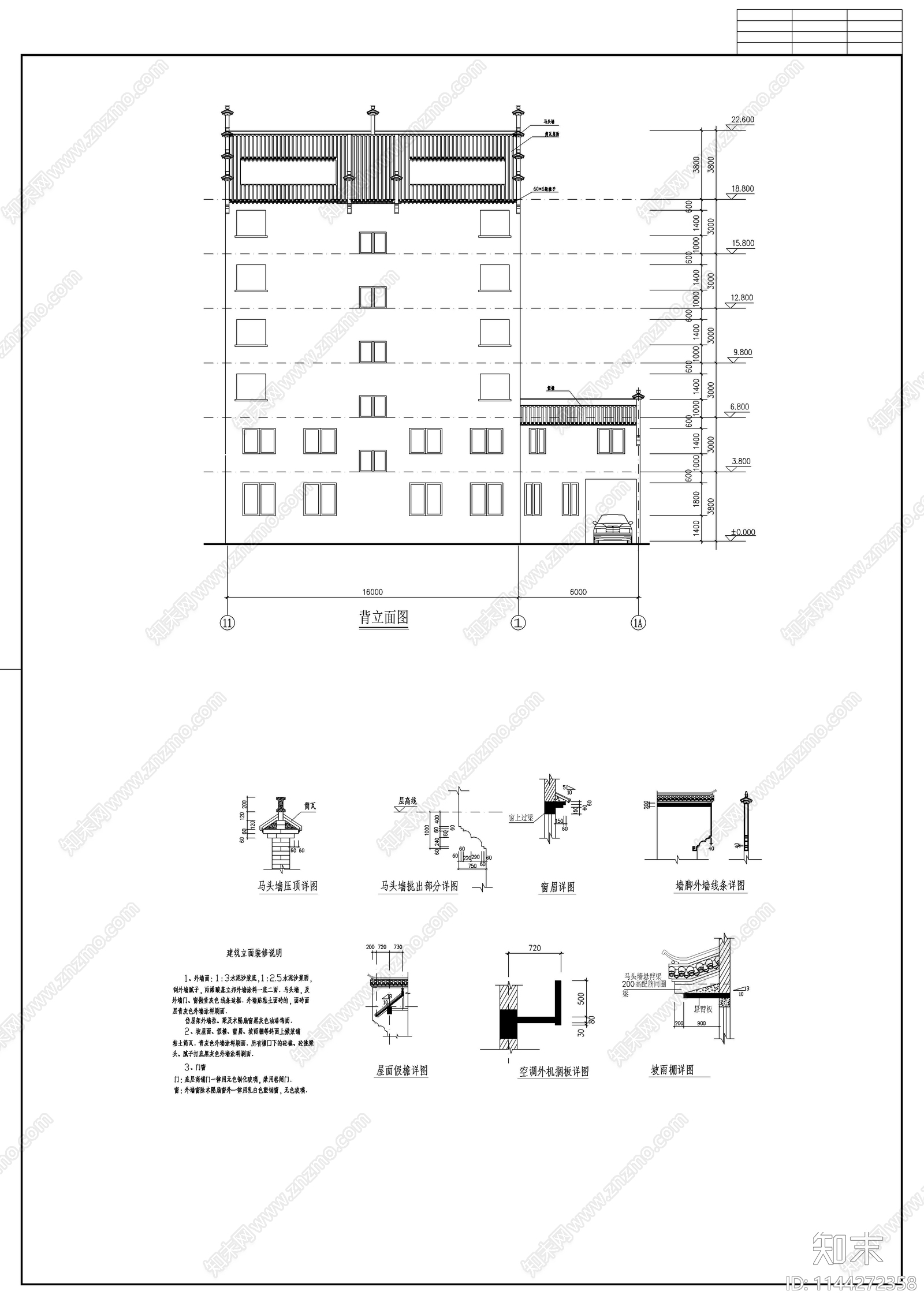 徽派商住古建筑cad施工图下载【ID:1144272358】