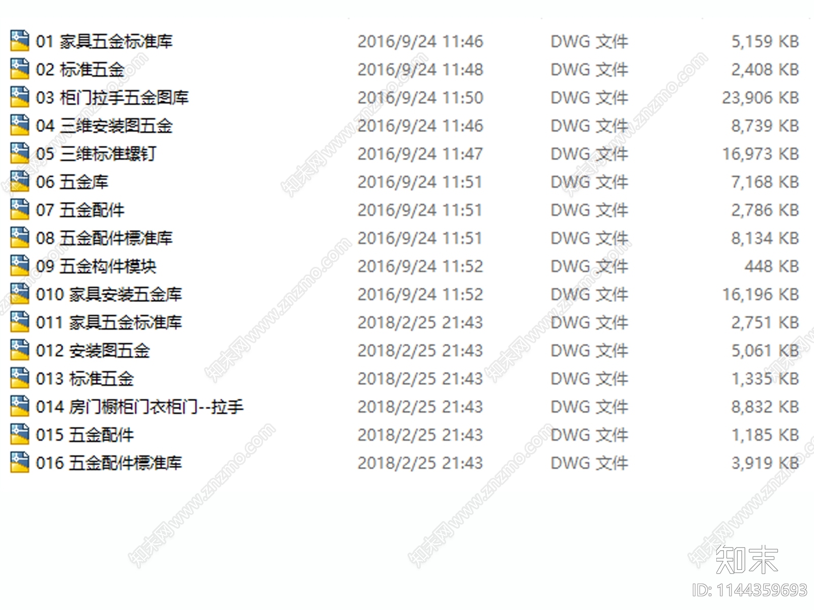 五金件合页轨道铰链角钢型钢滑轮柜门把手螺丝施工图下载【ID:1144359693】