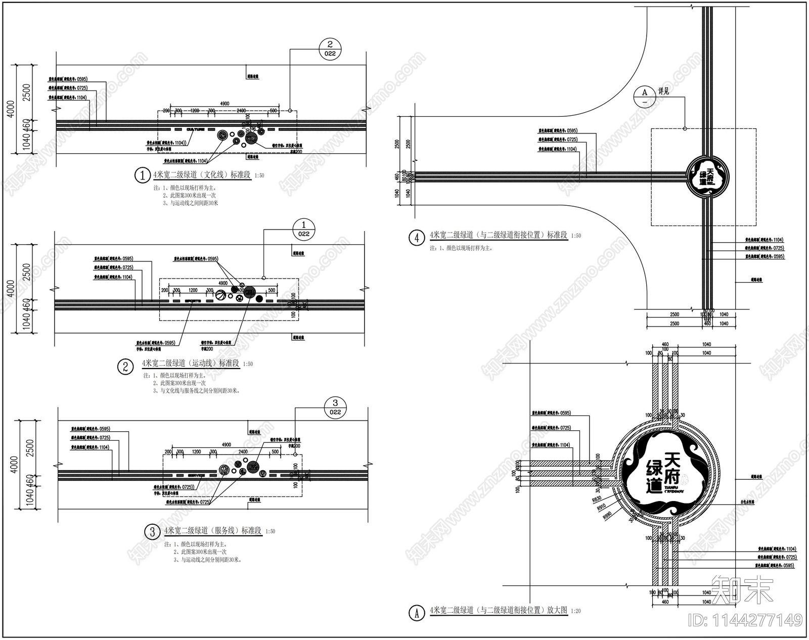 二级绿道标线施工图下载【ID:1144277149】