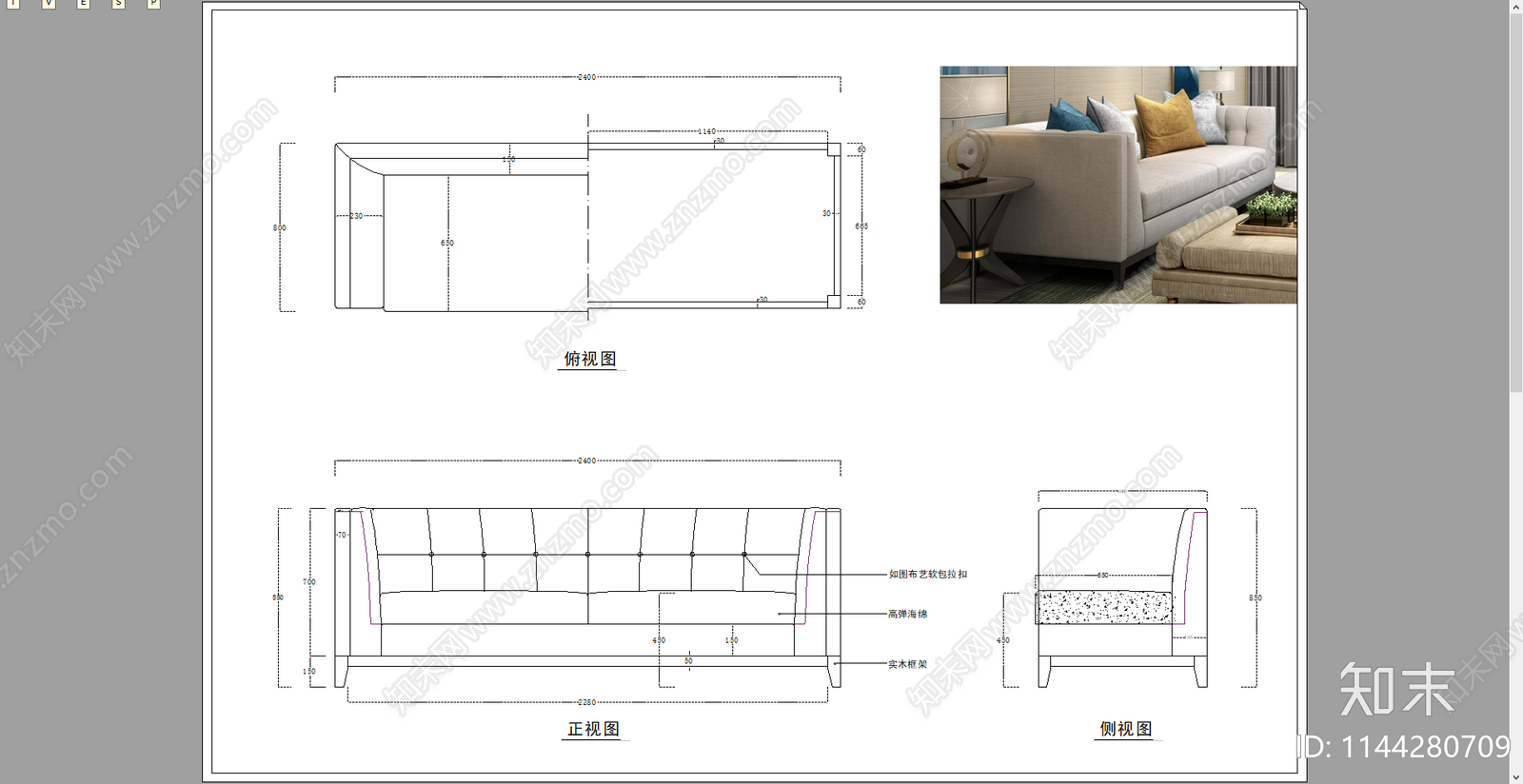 软体沙发三视图cad施工图下载【ID:1144280709】