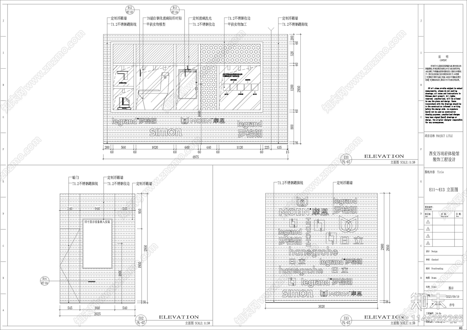 万瑞府展厅cad施工图下载【ID:1144282265】