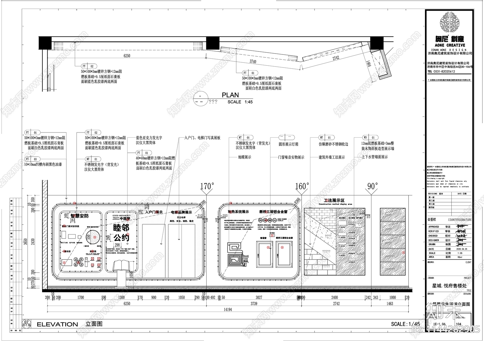 售楼中心工法展厅室内cad施工图下载【ID:1144282905】