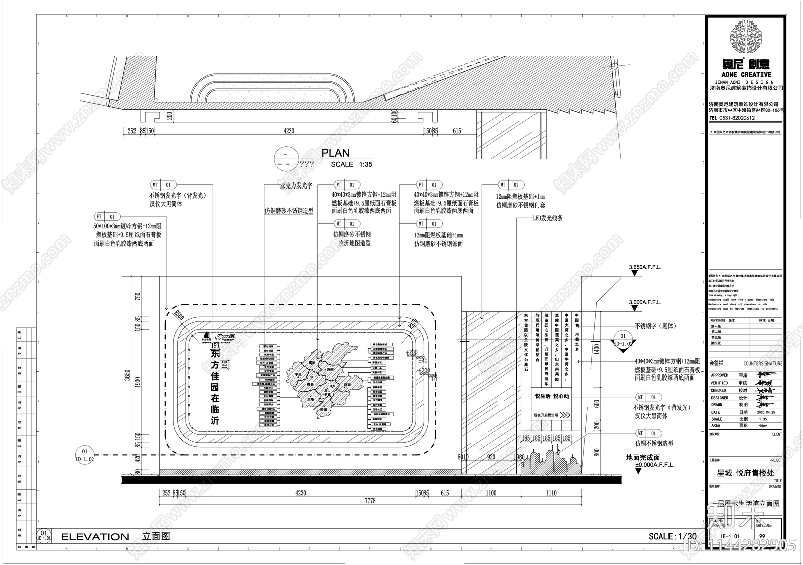 售楼中心工法展厅室内cad施工图下载【ID:1144282905】