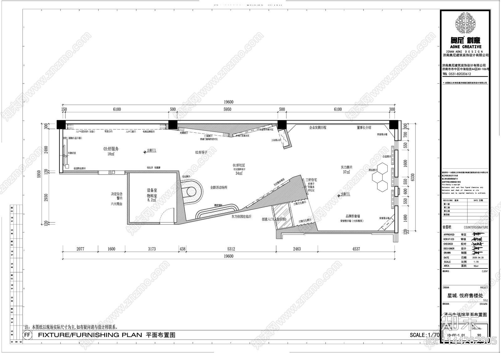 售楼中心工法展厅室内cad施工图下载【ID:1144282905】