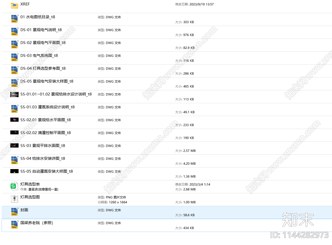 某公园景观电气给排水cad施工图下载【ID:1144282973】