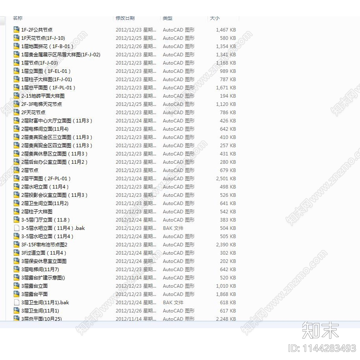 银行室内cad施工图下载【ID:1144283493】