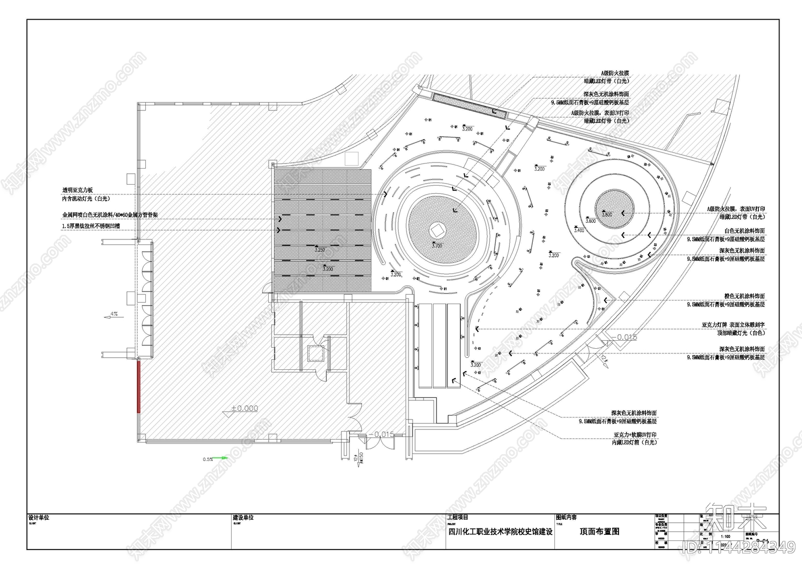 四川化工校史馆室内装饰施工图下载【ID:1144284349】
