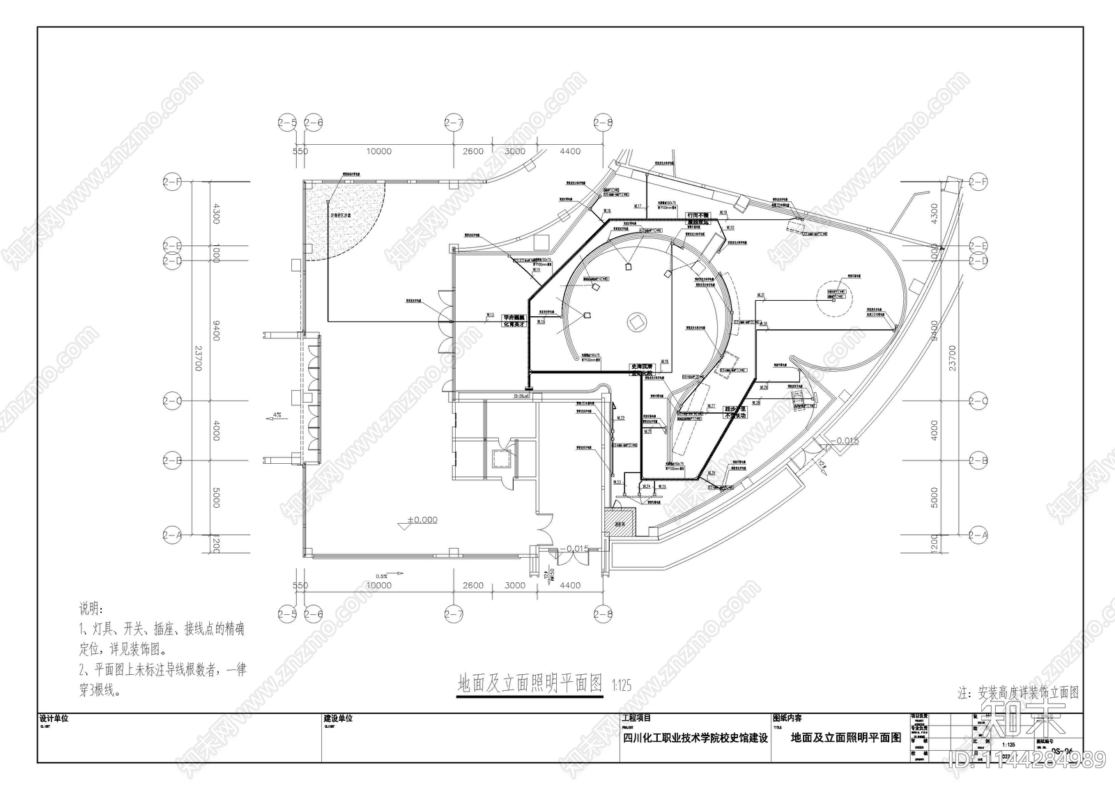 四川化工校史馆强弱电cad施工图下载【ID:1144284989】