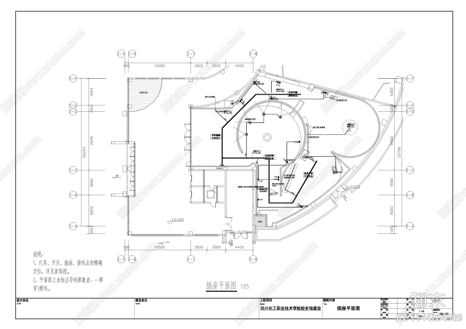 四川化工校史馆强弱电施工图下载【ID:1144284989】