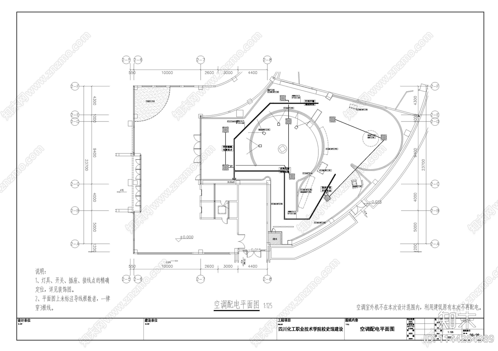 四川化工校史馆强弱电cad施工图下载【ID:1144284989】
