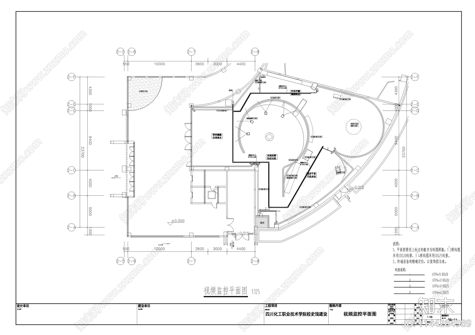四川化工校史馆强弱电cad施工图下载【ID:1144284989】