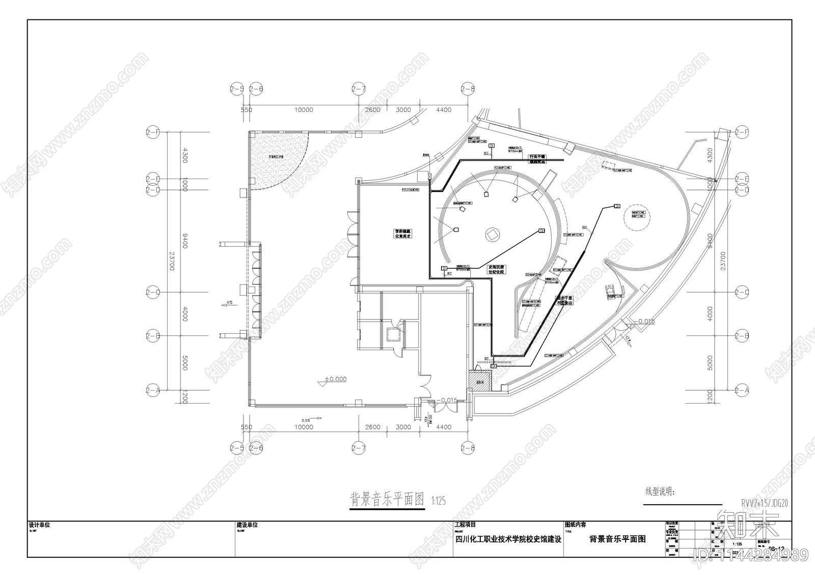 四川化工校史馆强弱电cad施工图下载【ID:1144284989】