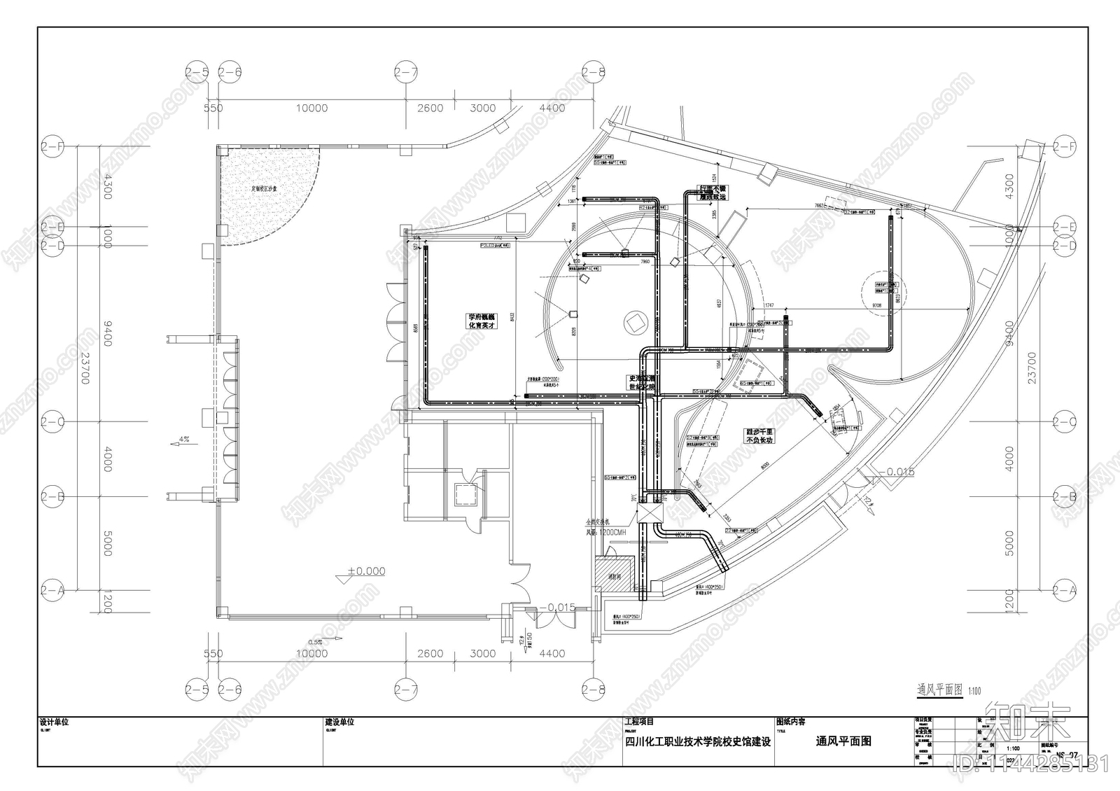 四川化工校史馆通风空调施工图下载【ID:1144285131】
