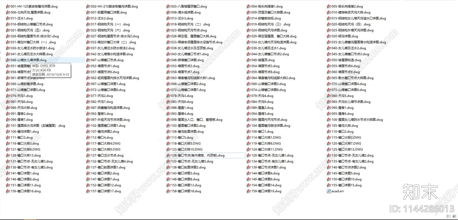 100多个檐口天沟排水节点cad施工图下载【ID:1144286013】
