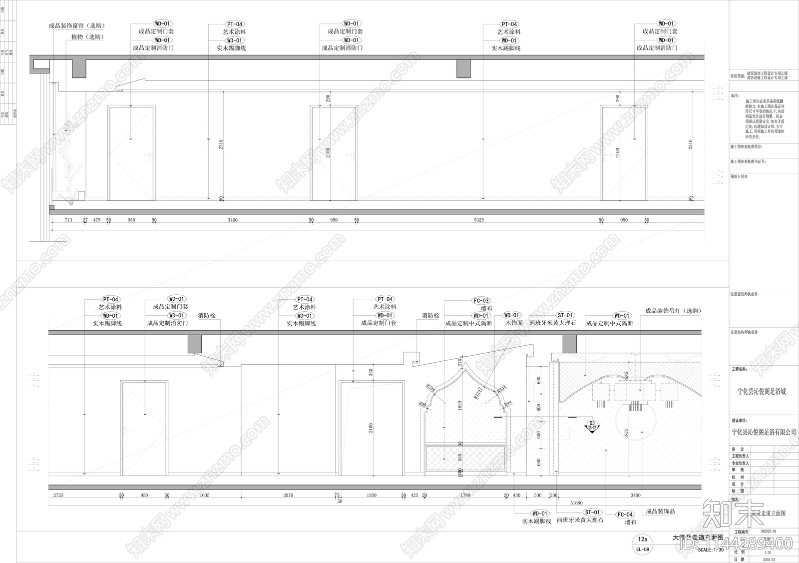 现在风足浴会做室内cad施工图下载【ID:1144289400】