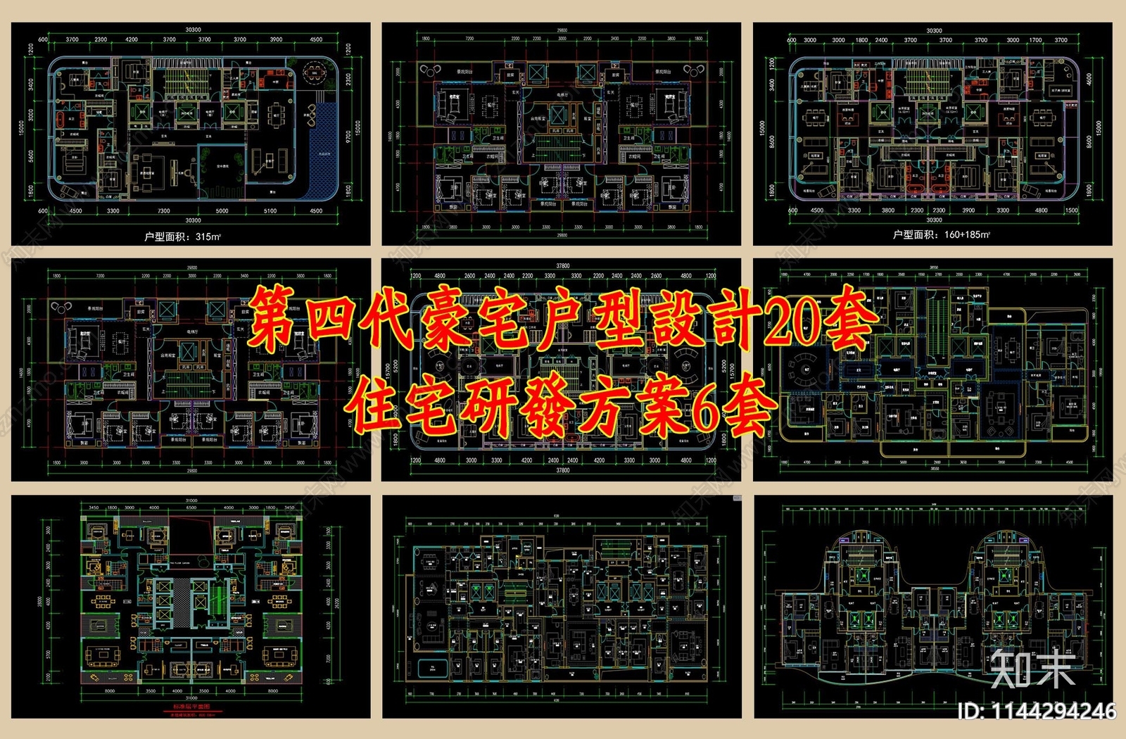 第四代住宅户型平面图施工图下载【ID:1144294246】