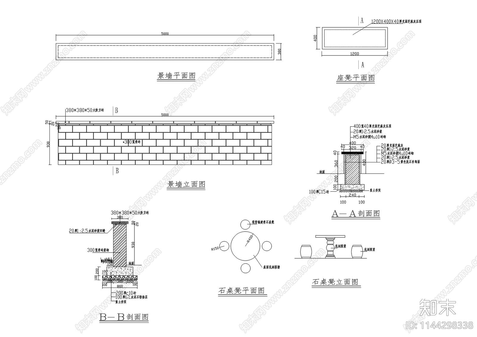 景墙座椅石桌凳详图施工图下载【ID:1144298338】