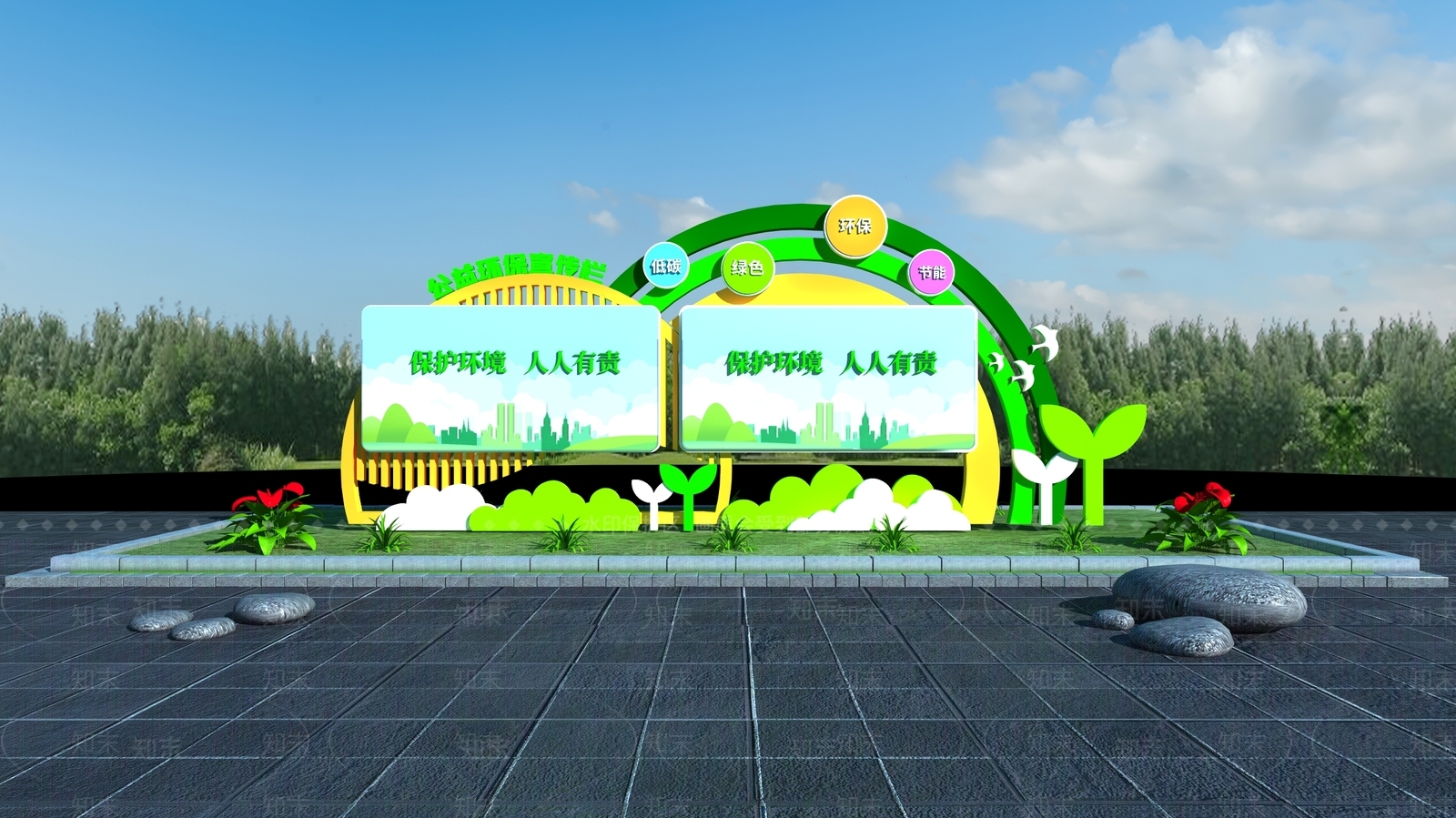 文明城市户外宣传栏3D模型下载【ID:1144299346】