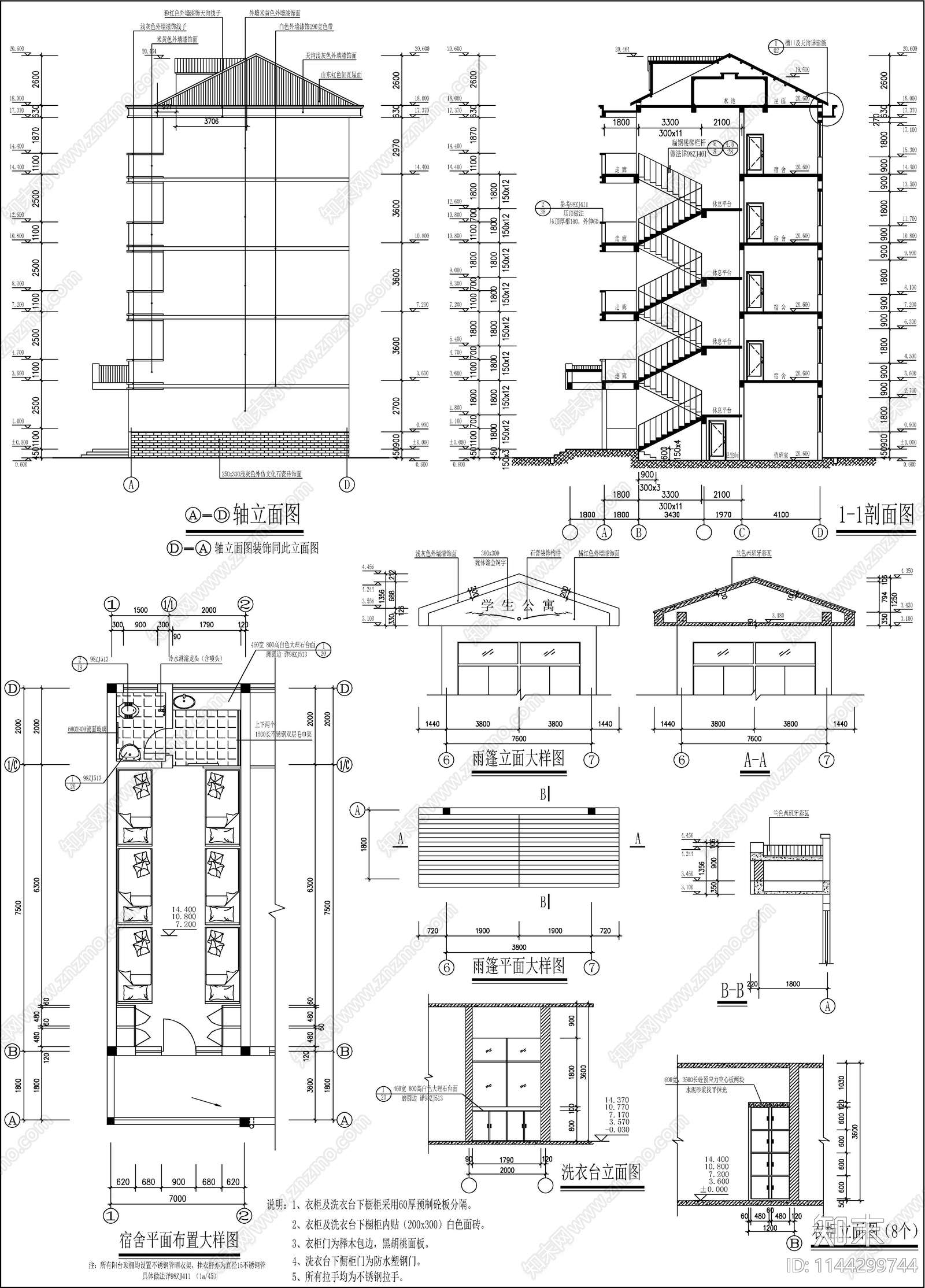 某中学学生公寓建筑cad施工图下载【ID:1144299744】