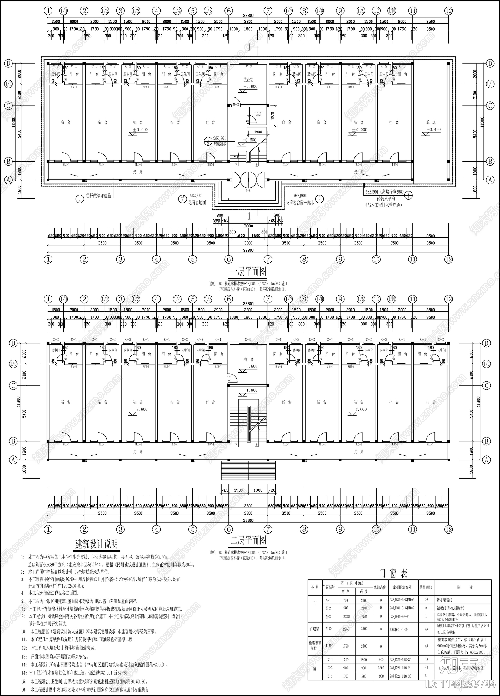 某中学学生公寓建筑cad施工图下载【ID:1144299744】