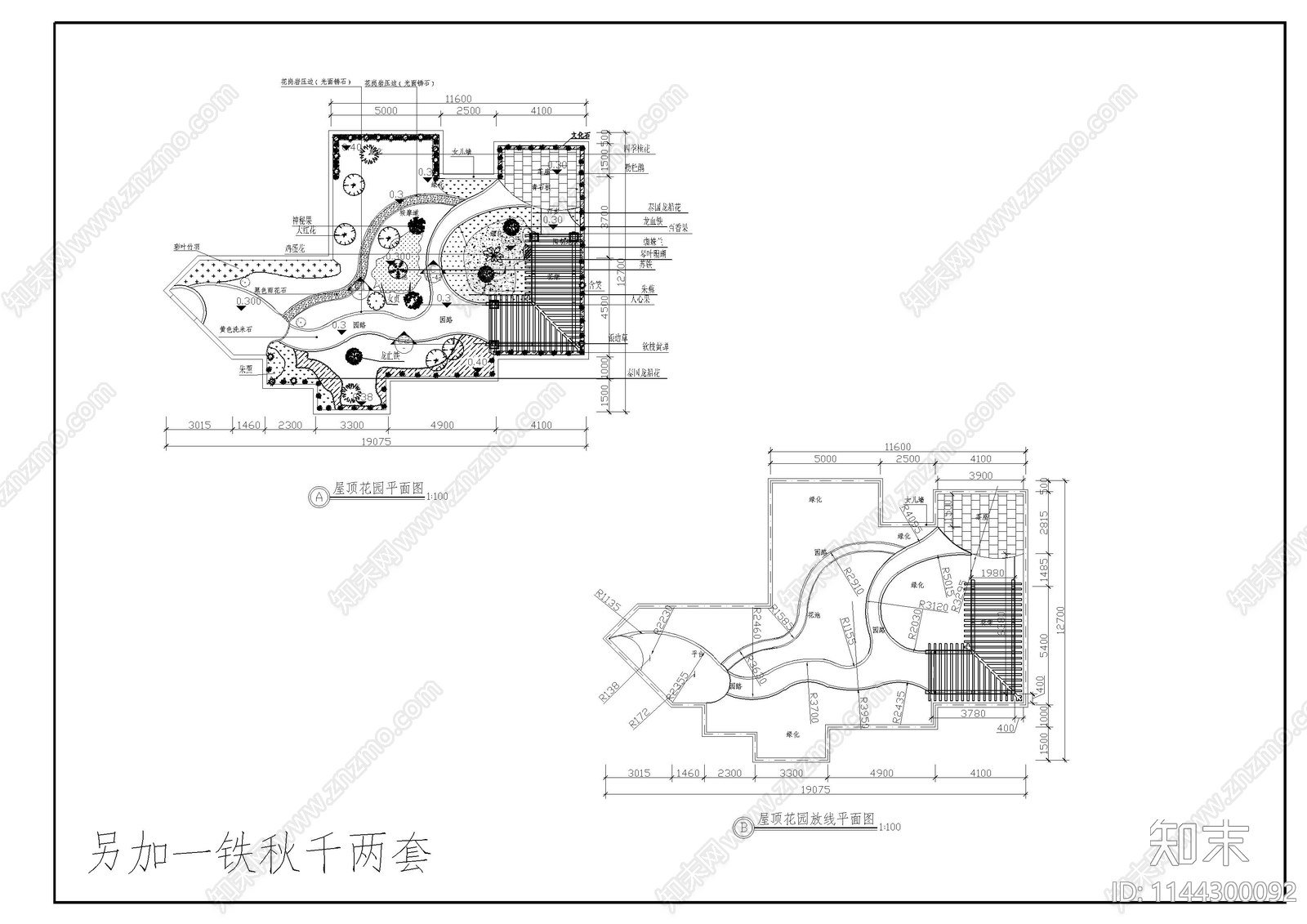 屋顶花园cad施工图下载【ID:1144300092】