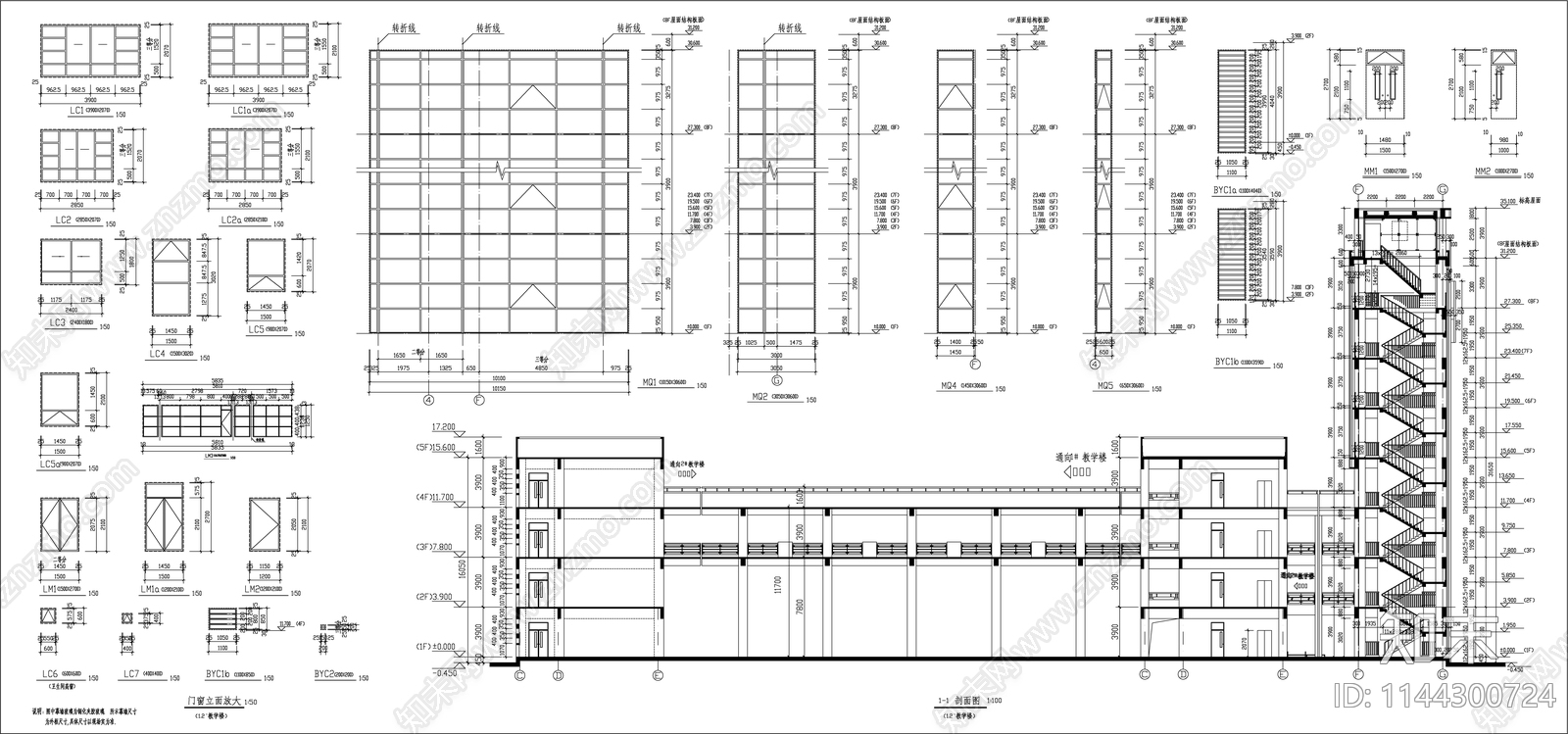 西安某大学教学楼建筑cad施工图下载【ID:1144300724】