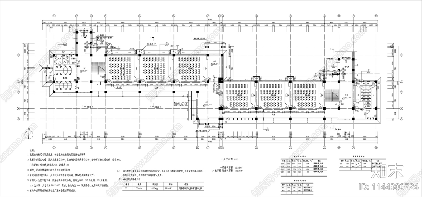 西安某大学教学楼建筑cad施工图下载【ID:1144300724】