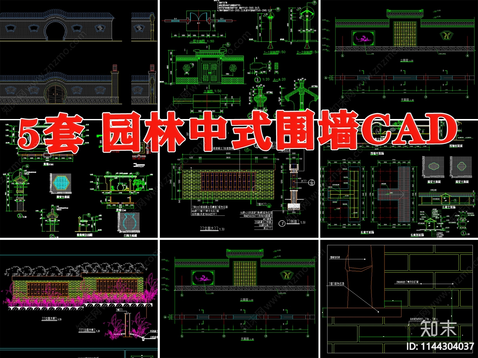 中式园林围墙档土墙cad施工图下载【ID:1144304037】