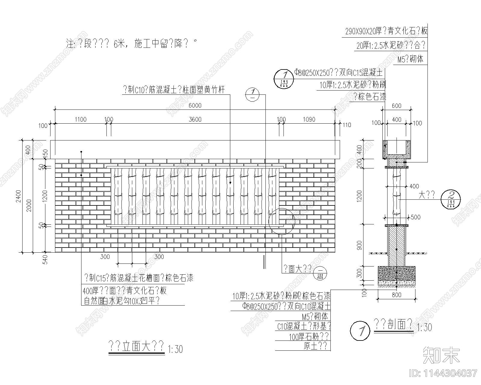 中式园林围墙档土墙cad施工图下载【ID:1144304037】