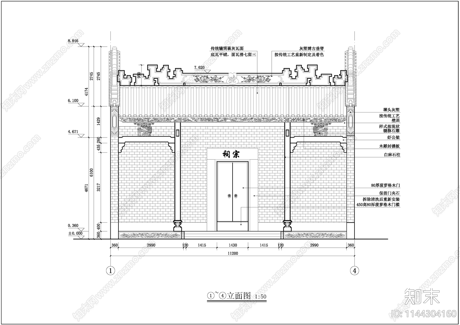 岭南风祠堂古建筑施工图下载【ID:1144304160】
