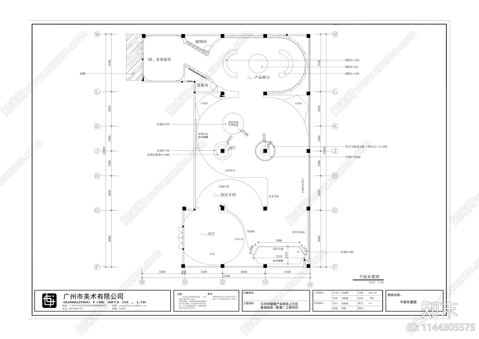 南药科普园展览馆装修cad施工图下载【ID:1144305575】