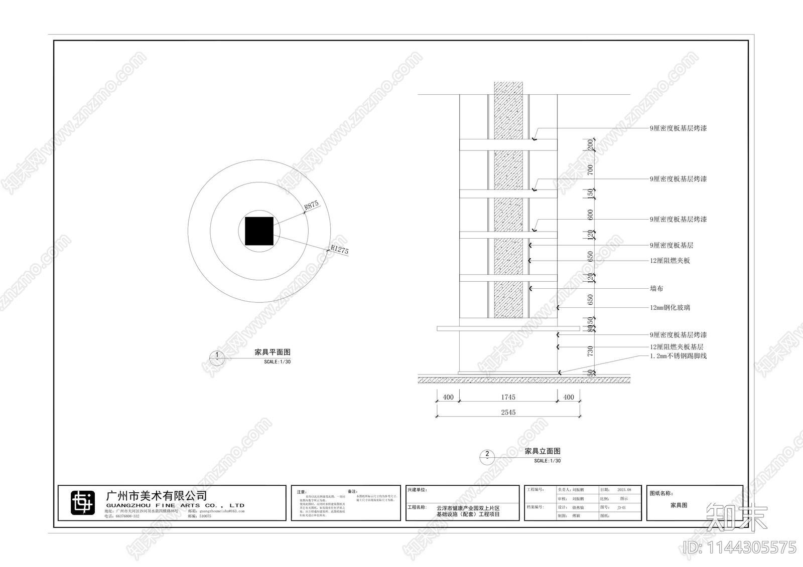 南药科普园展览馆装修cad施工图下载【ID:1144305575】