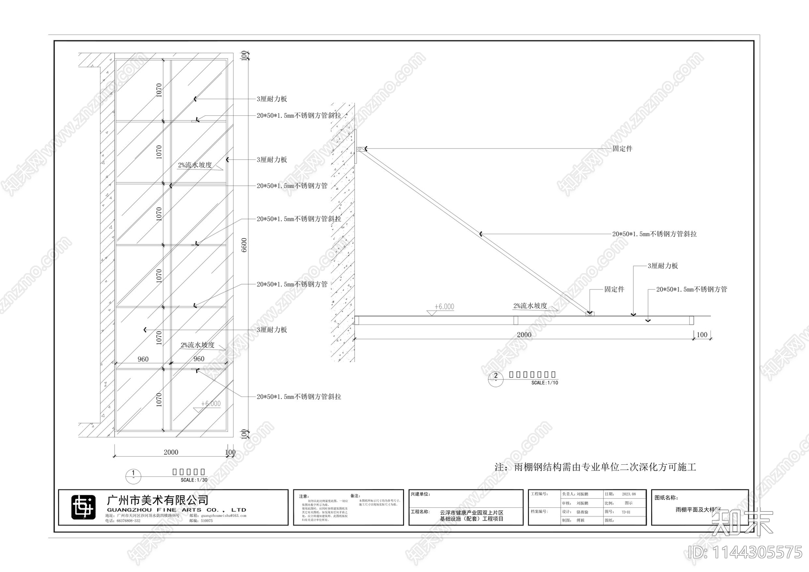 南药科普园展览馆装修cad施工图下载【ID:1144305575】