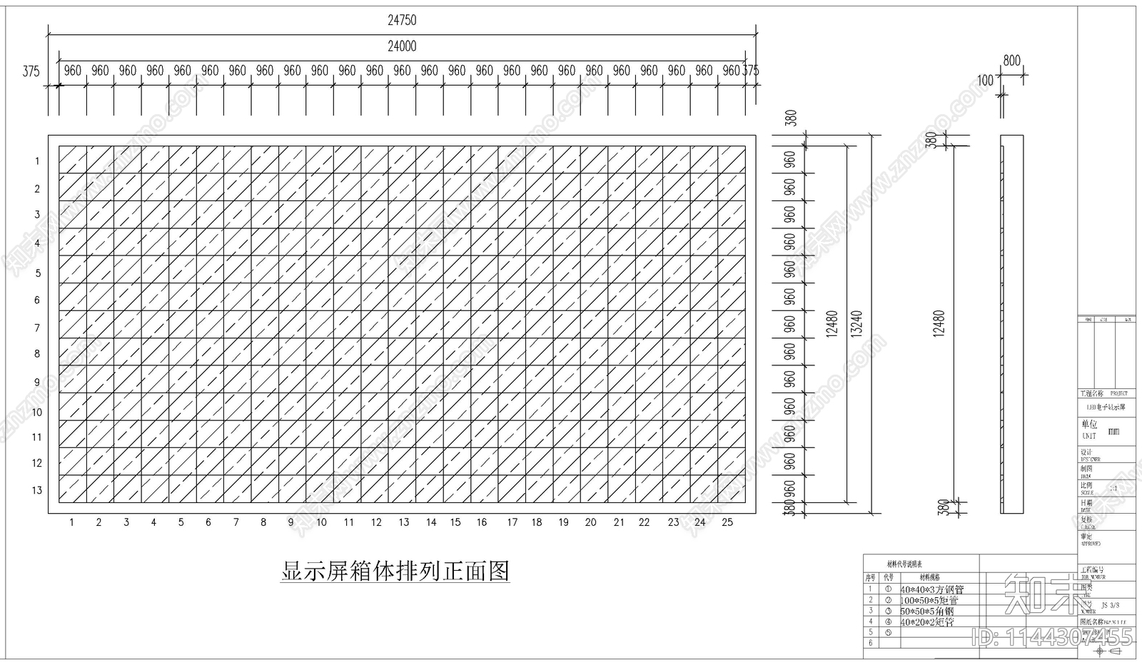 室外广告牌cad施工图下载【ID:1144307455】