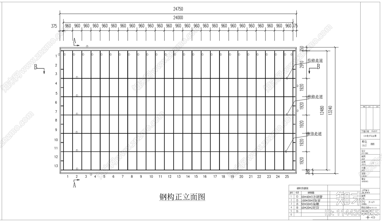 室外广告牌cad施工图下载【ID:1144307455】