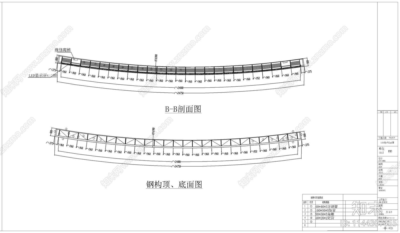 室外广告牌cad施工图下载【ID:1144307455】