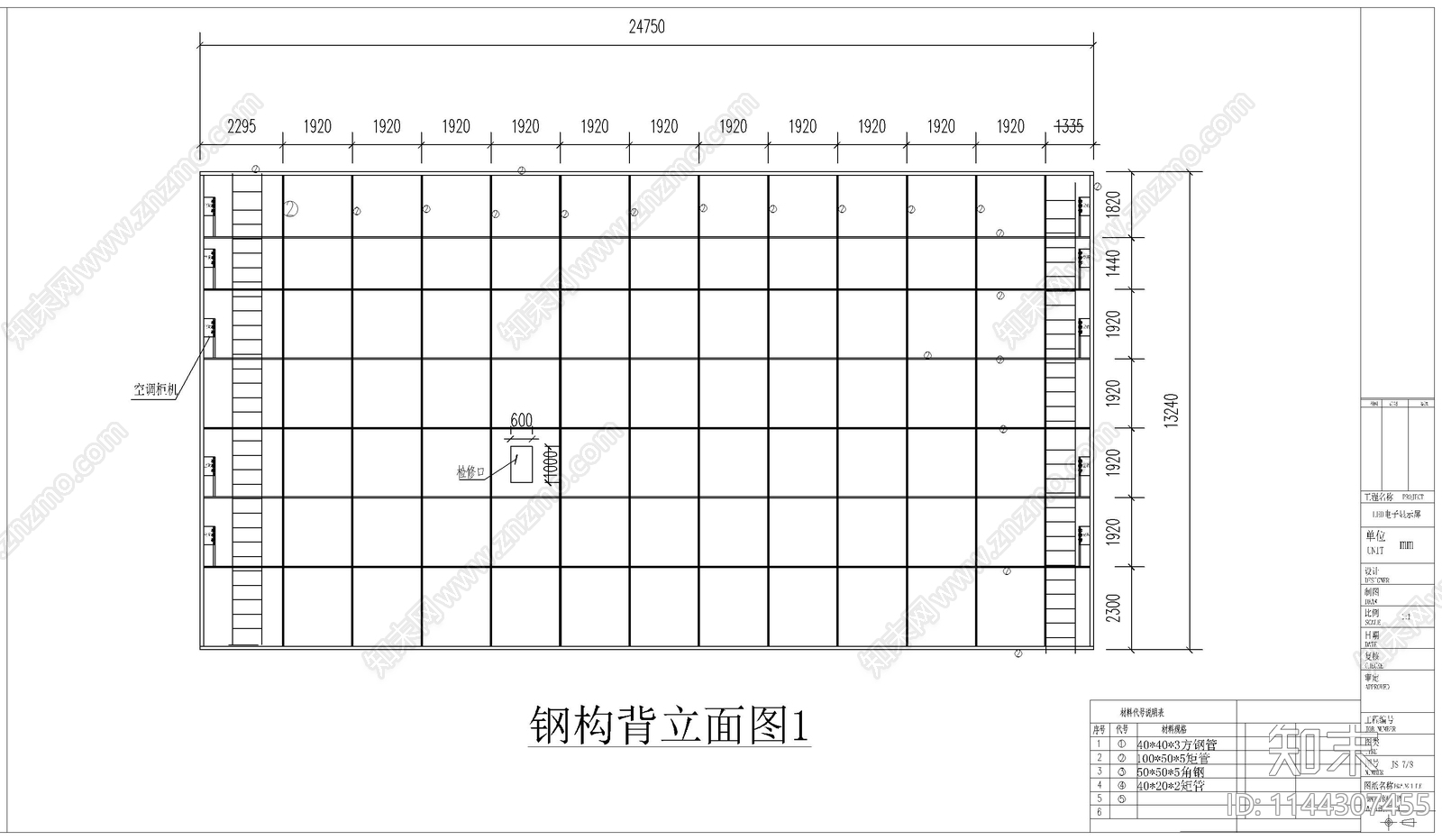 室外广告牌cad施工图下载【ID:1144307455】