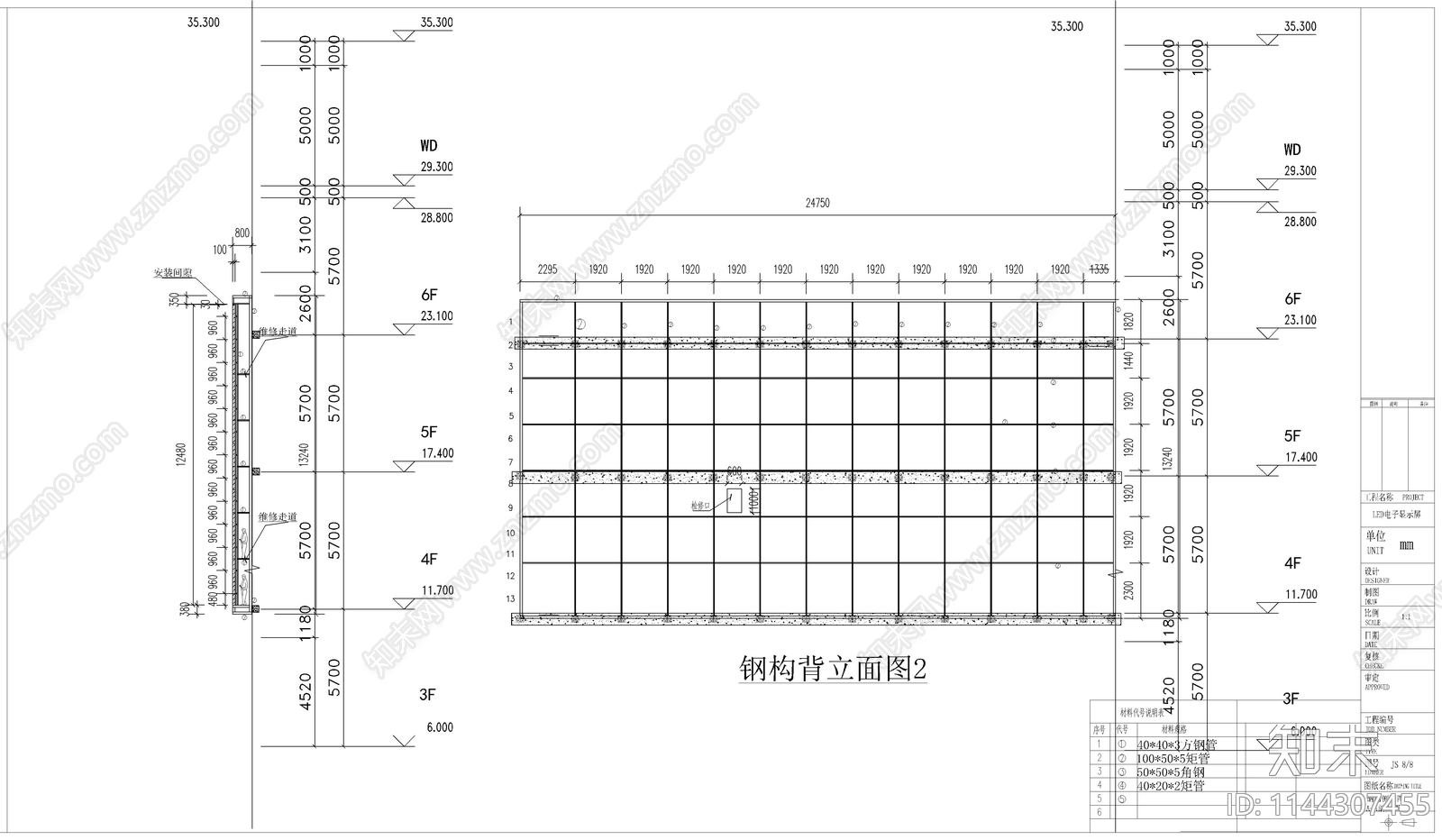 室外广告牌cad施工图下载【ID:1144307455】