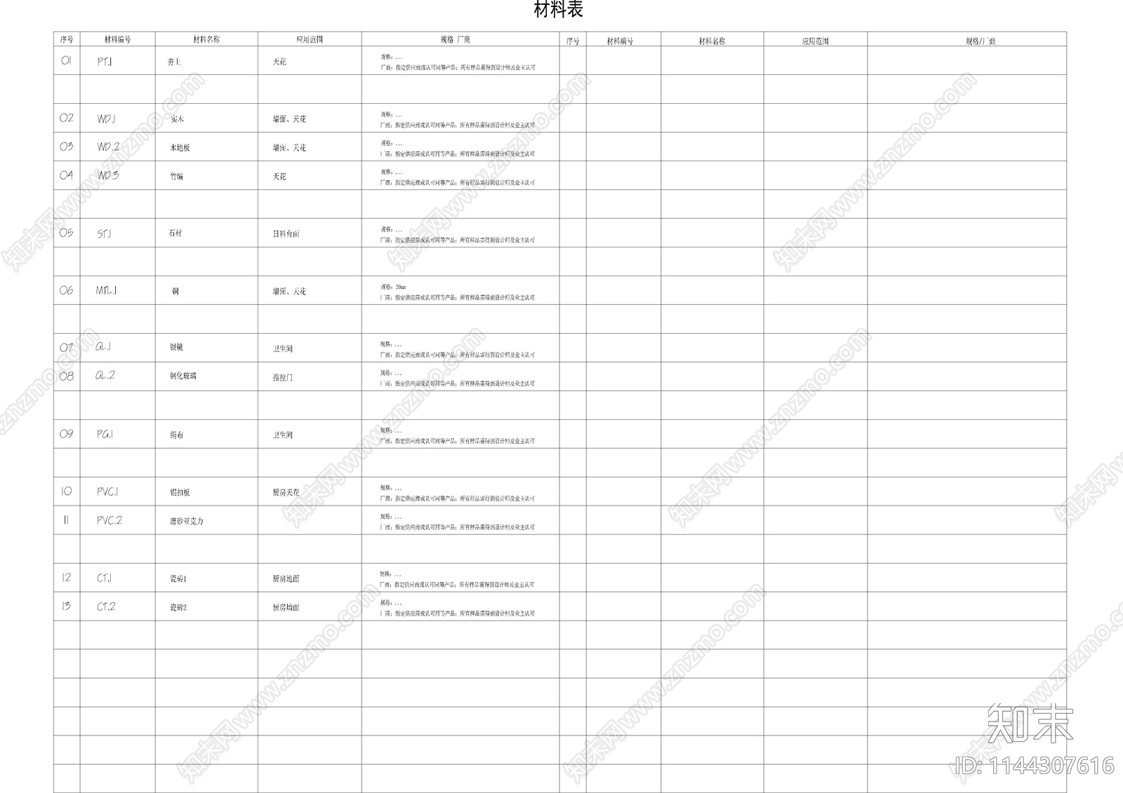 会所餐厅目录设计说明装修构造cad施工图下载【ID:1144307616】