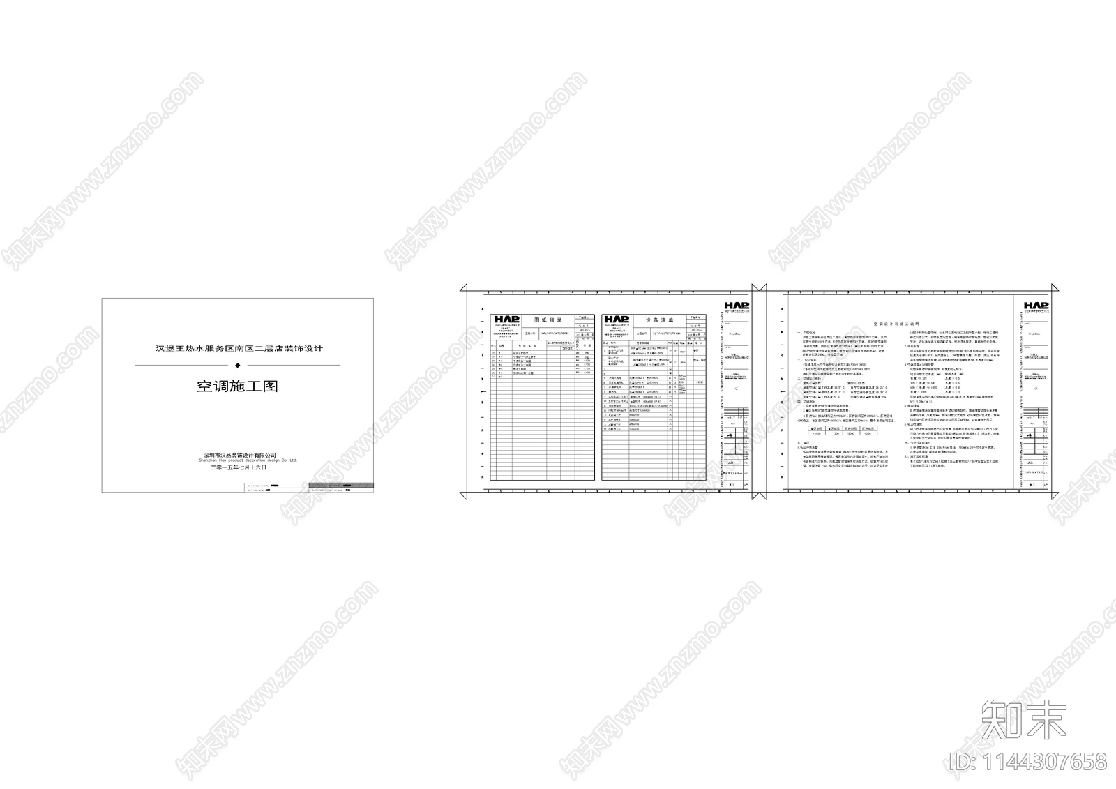 快餐厅空调暖通目录设计说明cad施工图下载【ID:1144307658】