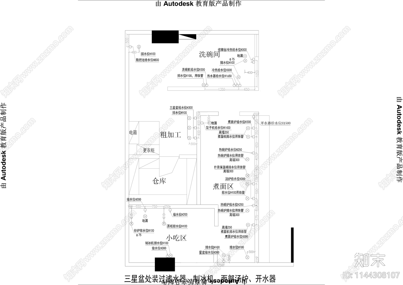 快餐店厨房cad施工图下载【ID:1144308107】