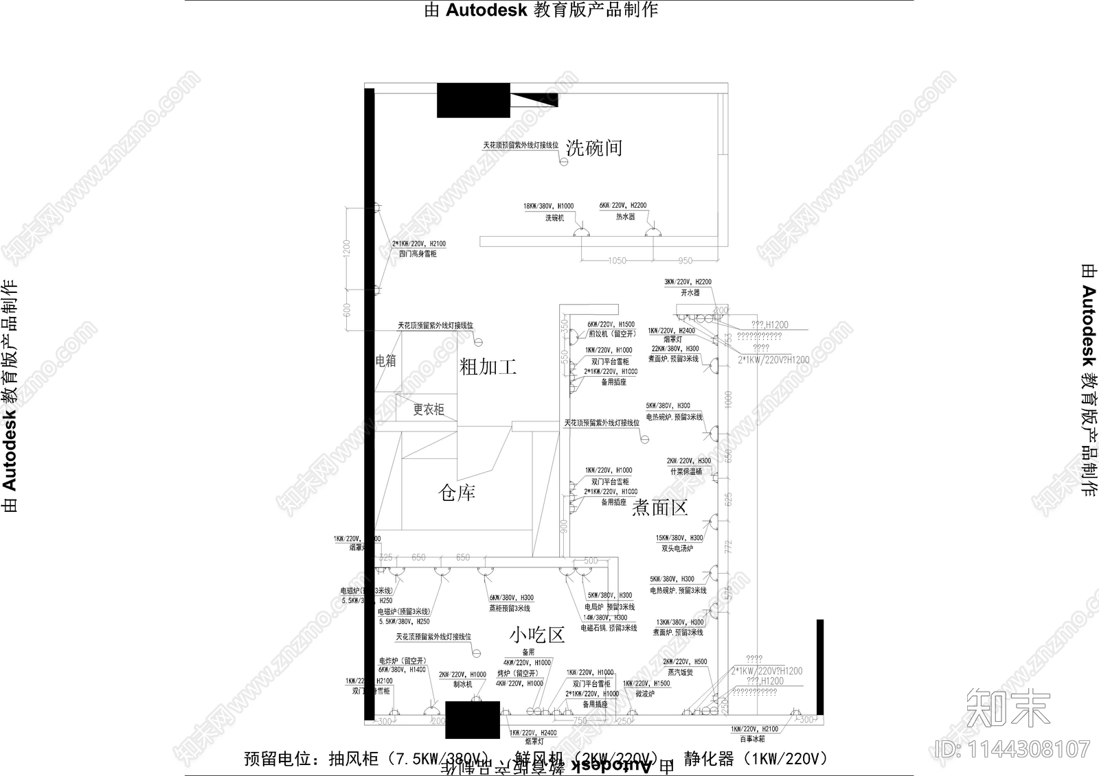 快餐店厨房cad施工图下载【ID:1144308107】